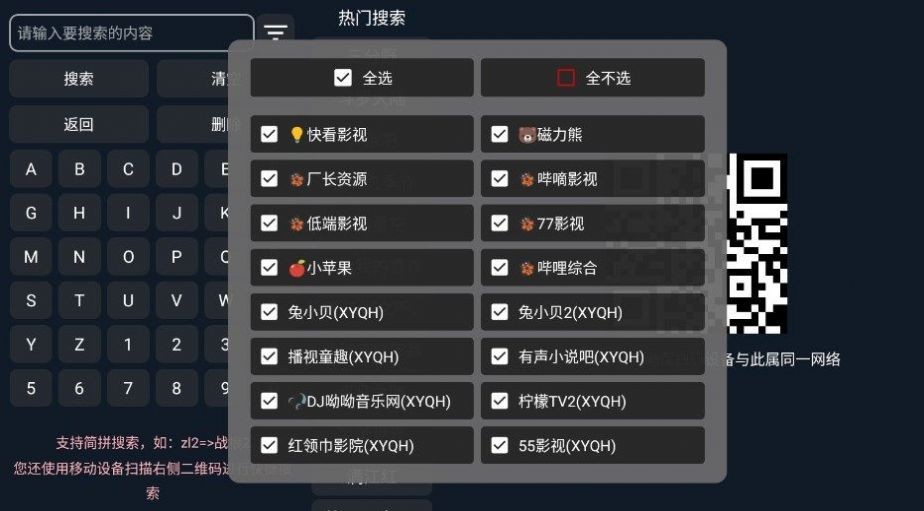 多米影视tv版