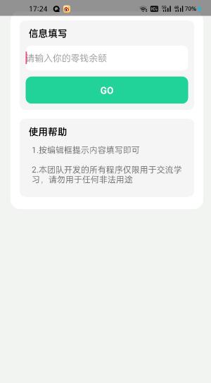 微信聊天模拟器