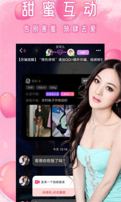 一对交友