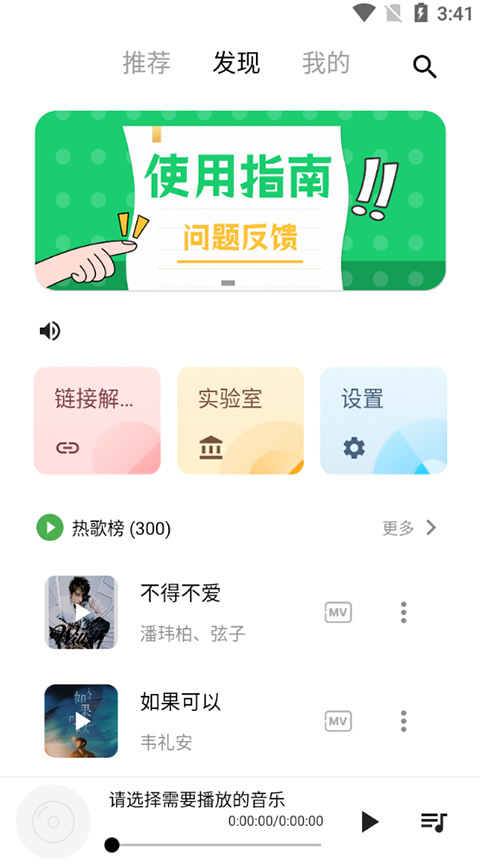 五音助手