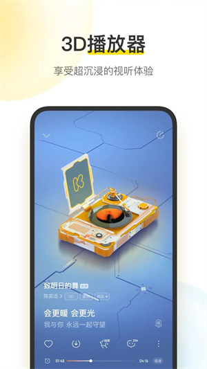酷我音乐svip解锁版ios
