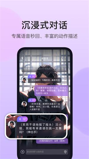 异世界回响app