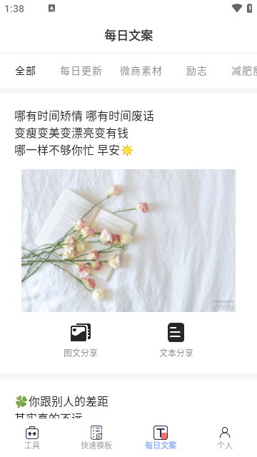 微信聊天模拟器