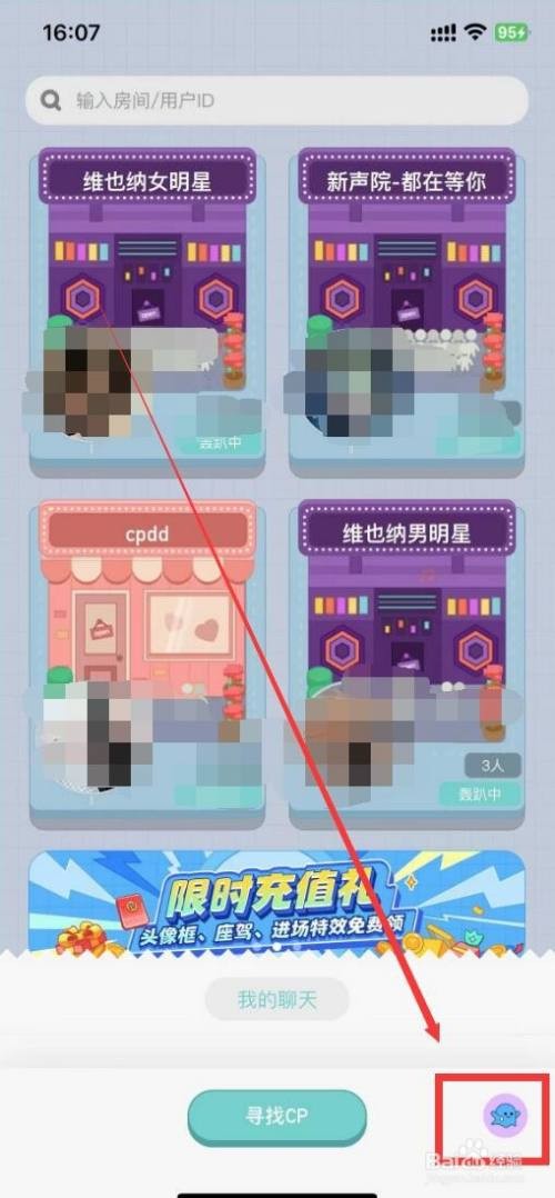 元气语音