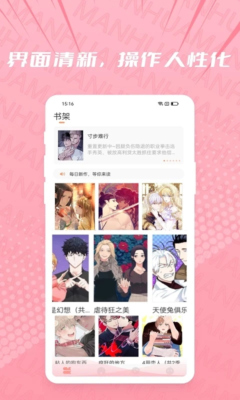 耽漫app免费版