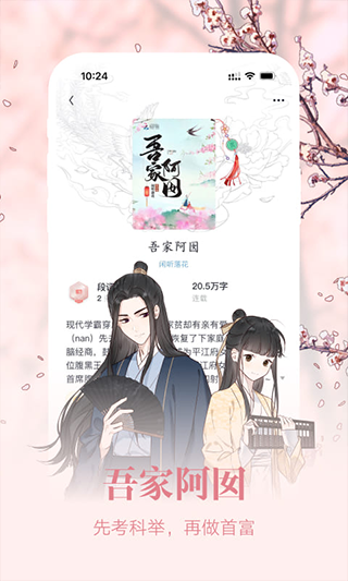 潇湘书院pro免费阅读
