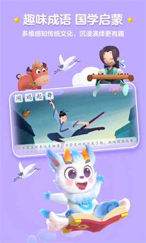 洪恩识字永久免费版