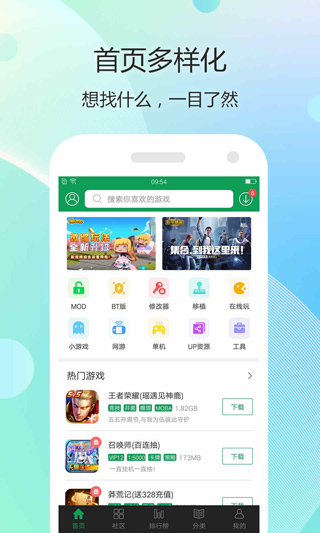 7723游戏盒免费安装