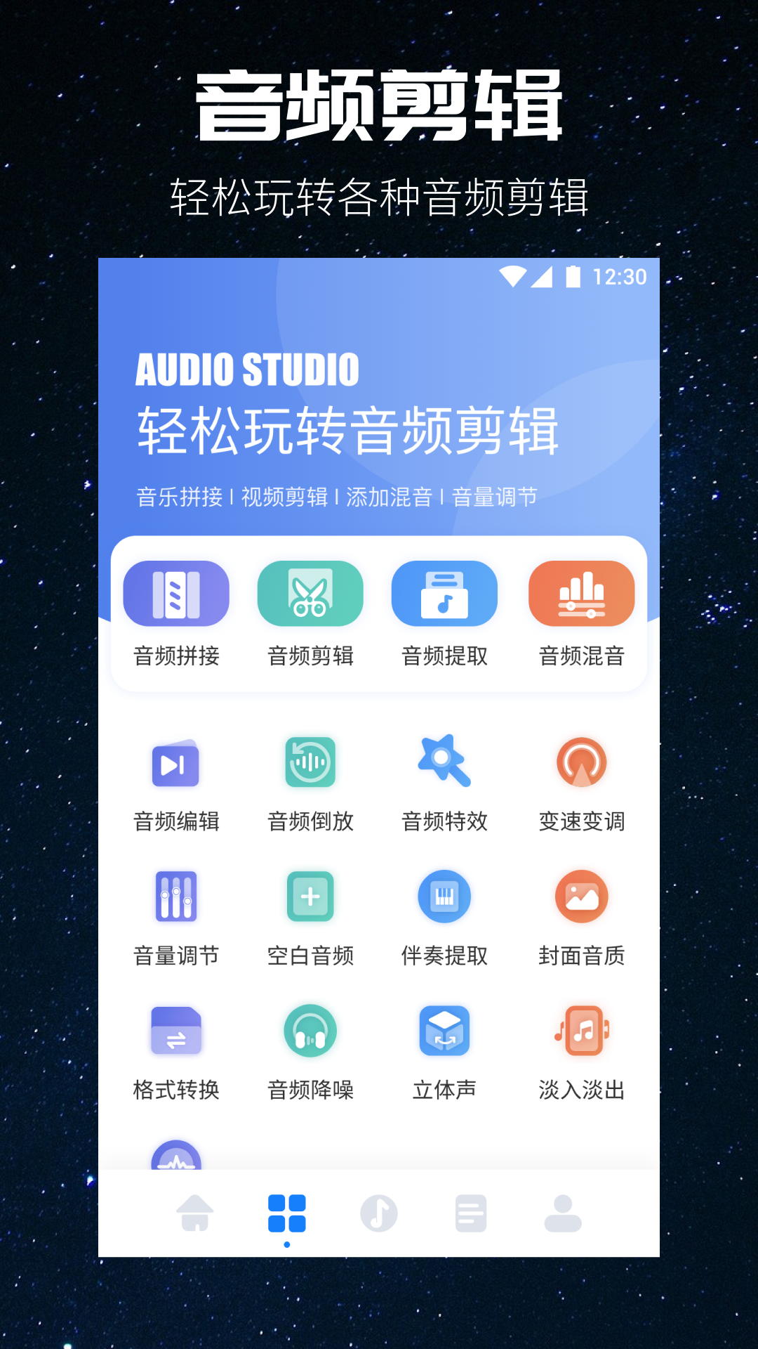 遇见音乐免费
