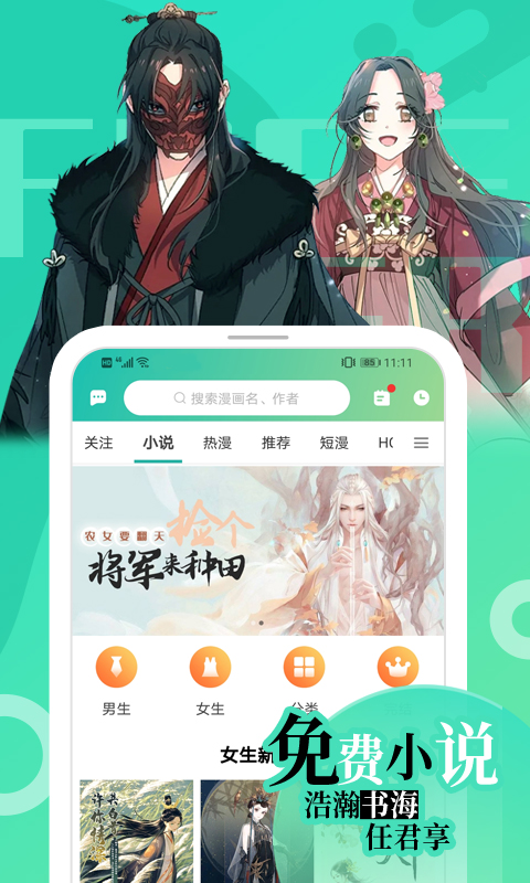 画涯官方版