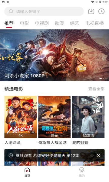 零零七影视app