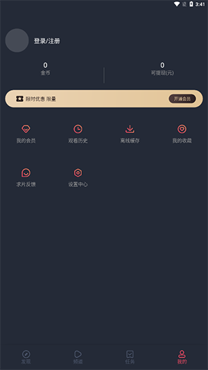 横风动漫app官方版免费