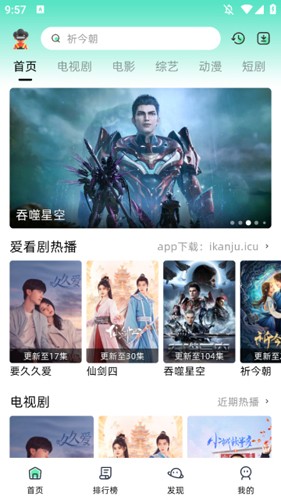 爱看剧