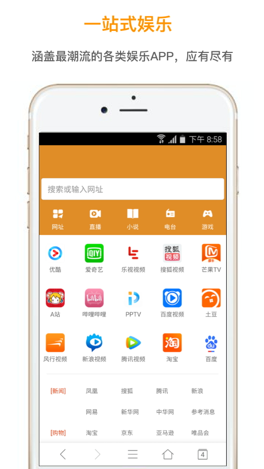 欢欢浏览器