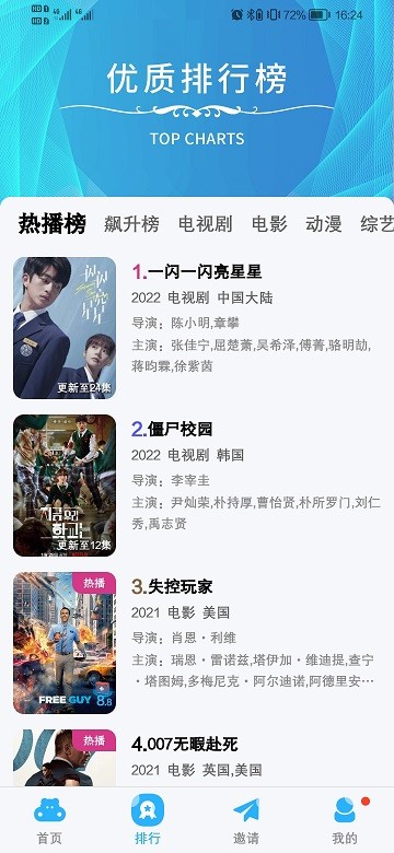 河马视频app官方版