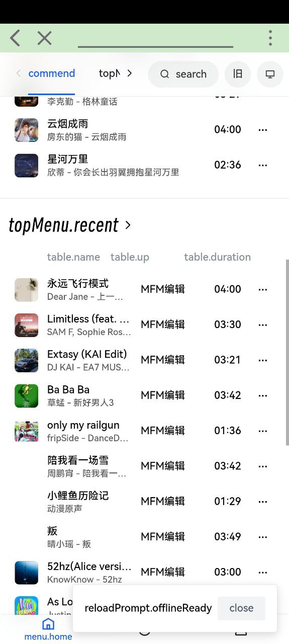 飞鸟听书纯净版