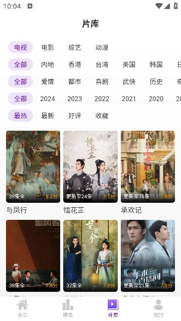 青草影评免费追剧软件