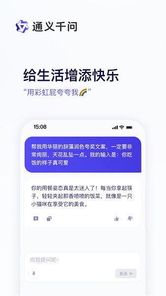 通义千问
