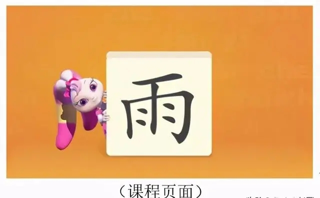洪恩识字永久免费版