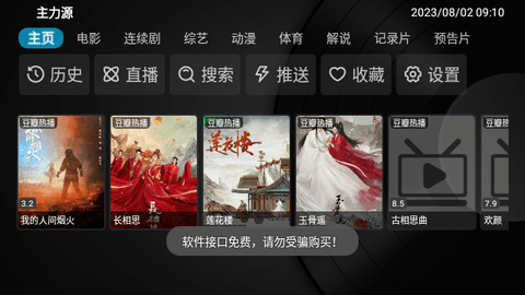 小苹果影视TV版