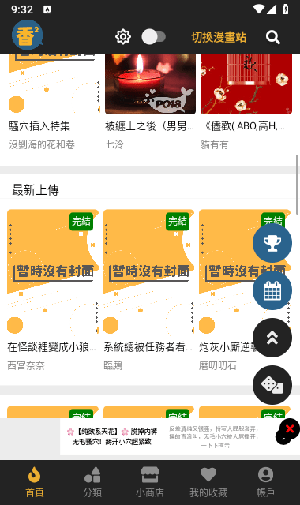 香香腐竹官方版