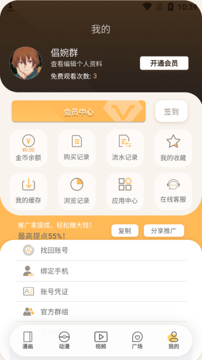 欲漫涩免费版2024