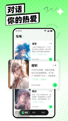 万话