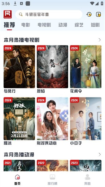 若惜追剧app