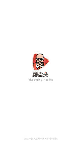糟老头子安卓至尊免费版