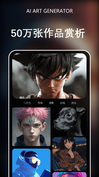 筑梦AI