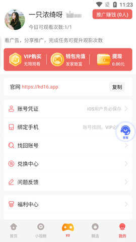 蝴蝶传媒app免费看