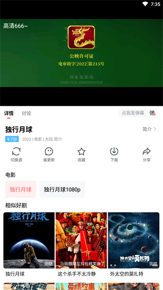 风信追剧app官网版