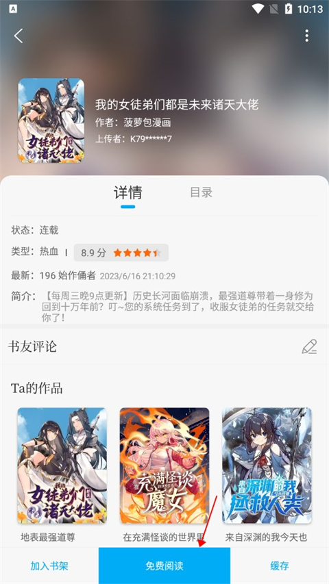 笔趣阁绿色版可换源版本