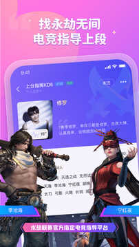比心陪玩APP