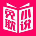 免耽小说正版