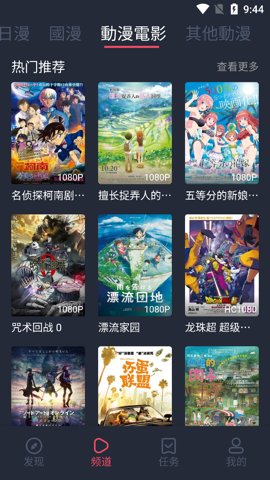 囧次元(樱花动漫)