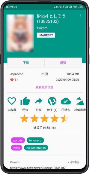 e站ios安装包