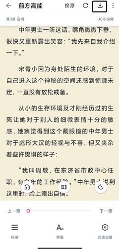 荔枝阅读图片2