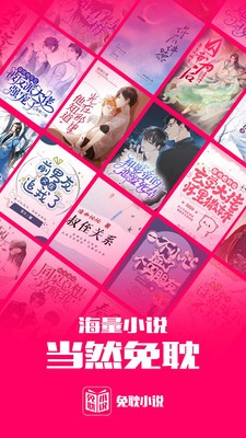 免耽小说正版