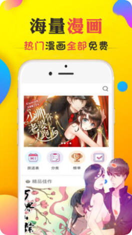 欲漫涩漫画app官方版