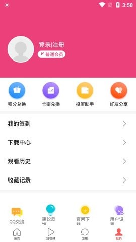 看吧影视