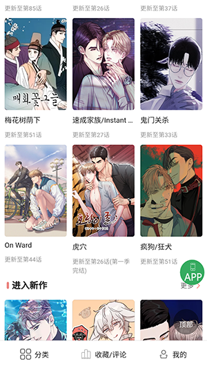 一耽女孩app官方版免费