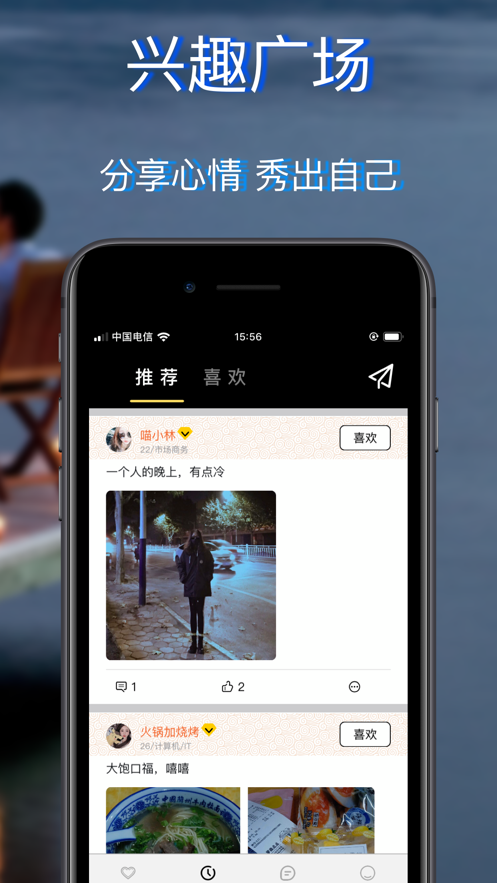 妻友app深夜版