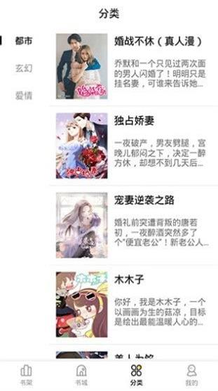 妖精漫画免登录去广告版