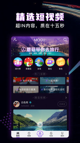 蘑菇视频app