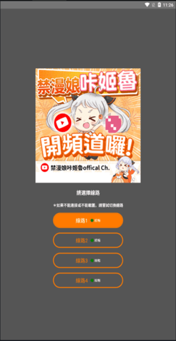 jmcomic.2.0.mic1.7.1官网版