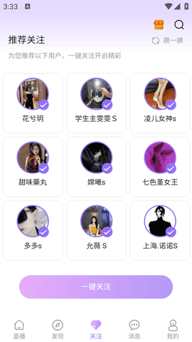 桃鹿直播官网版