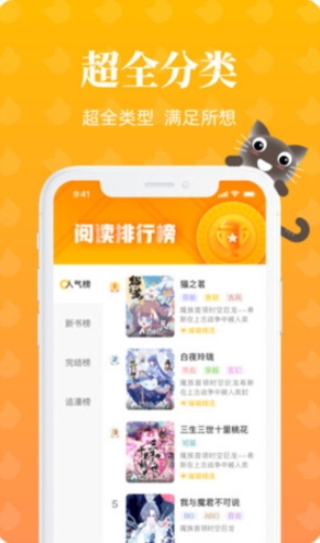 懒猫漫画app
