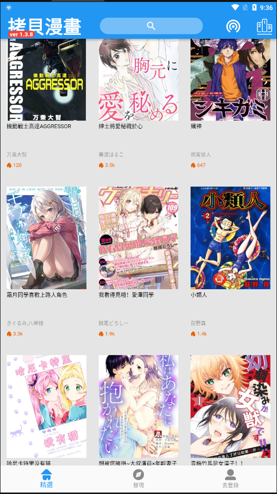 拷贝漫画官方app正版
