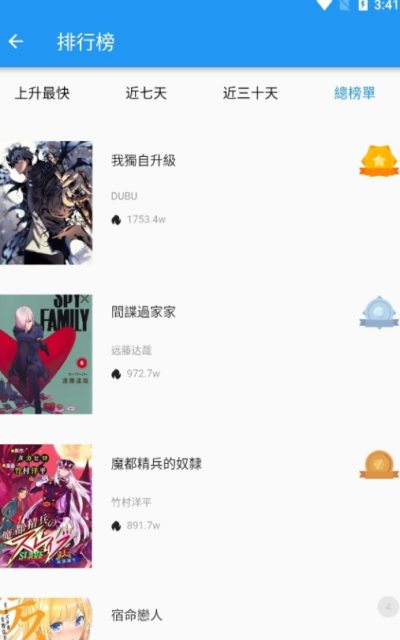 拷贝漫画界面示意图